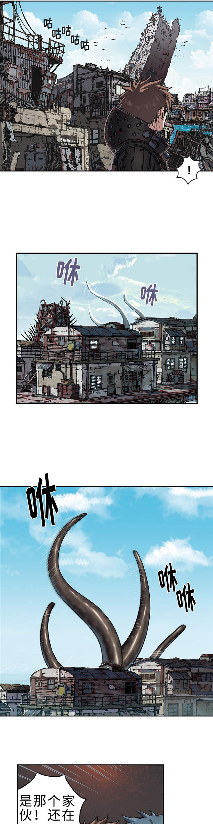 末世觉醒之入侵简介漫画,第81章：武器3图