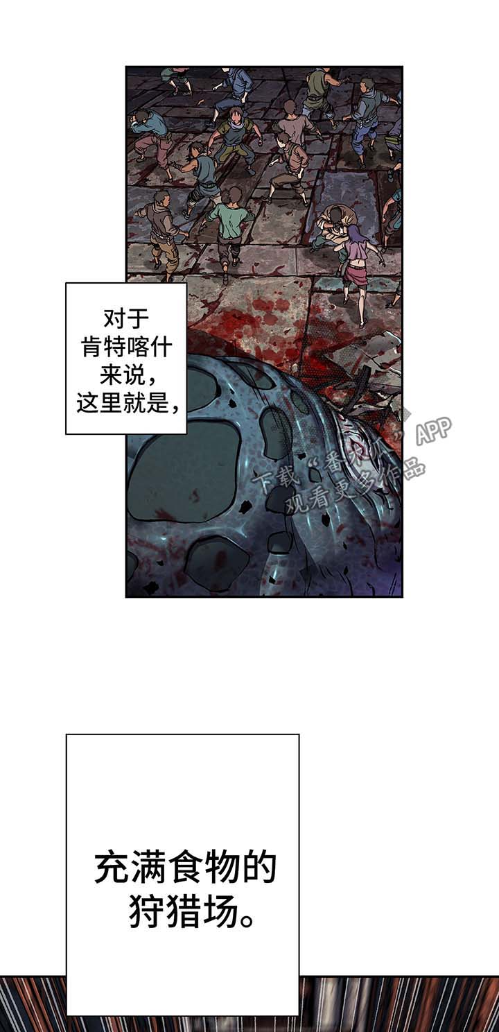 末世觉醒之入侵简介漫画,第168章：狩猎场2图