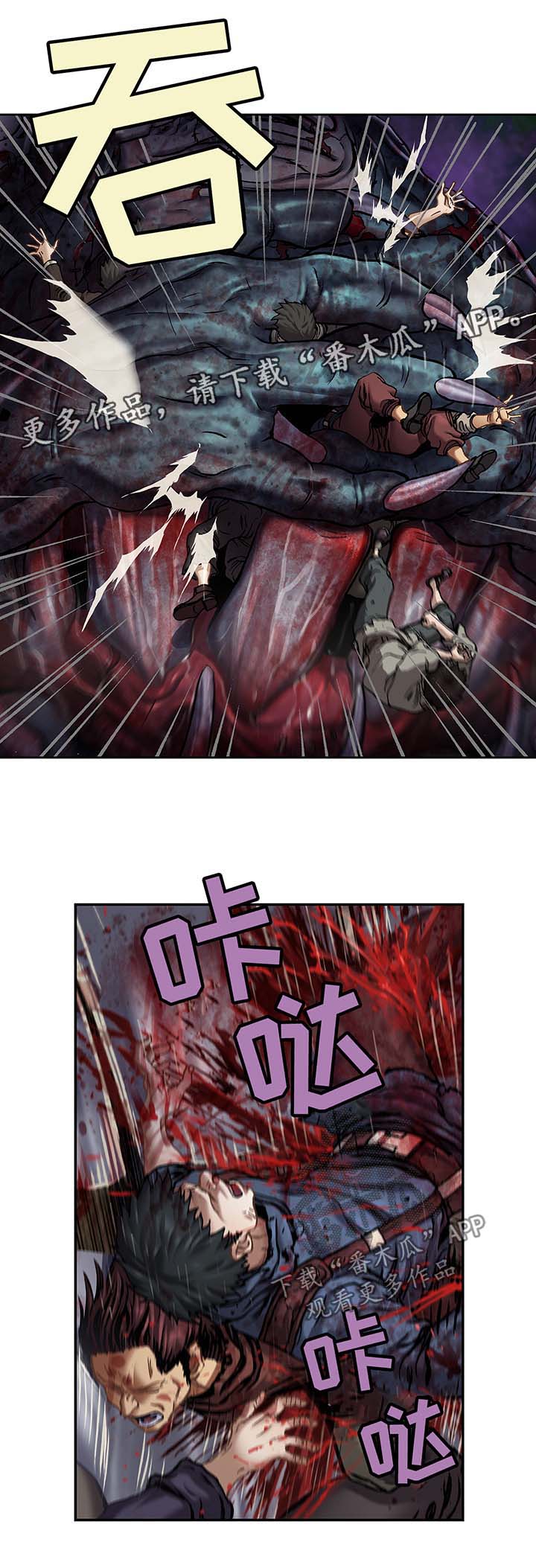 末世泽国漫画,第167章：开门1图