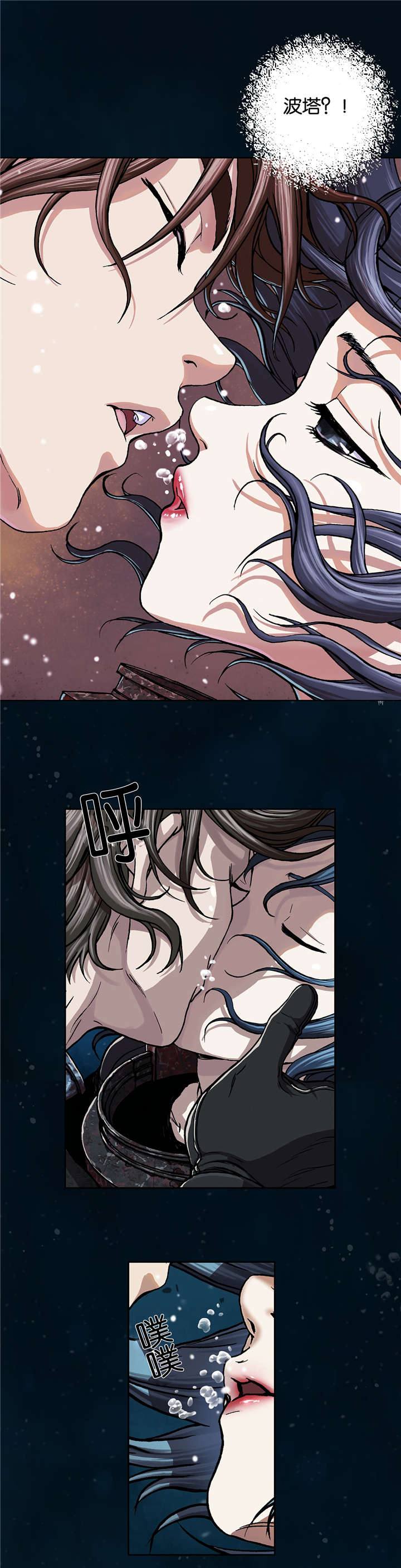 末世觉醒之入侵简介漫画,第73章：贾科5图