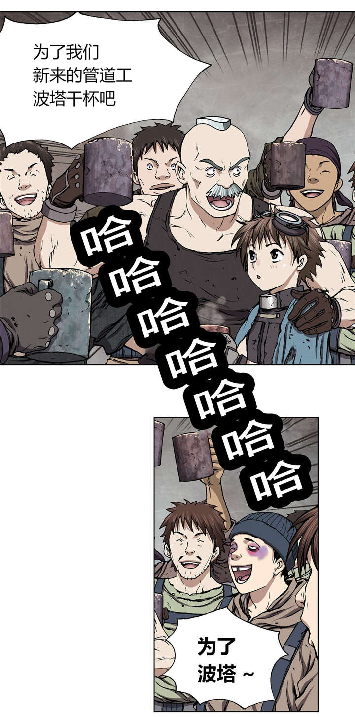 末世泽国漫画,第40章：认可3图