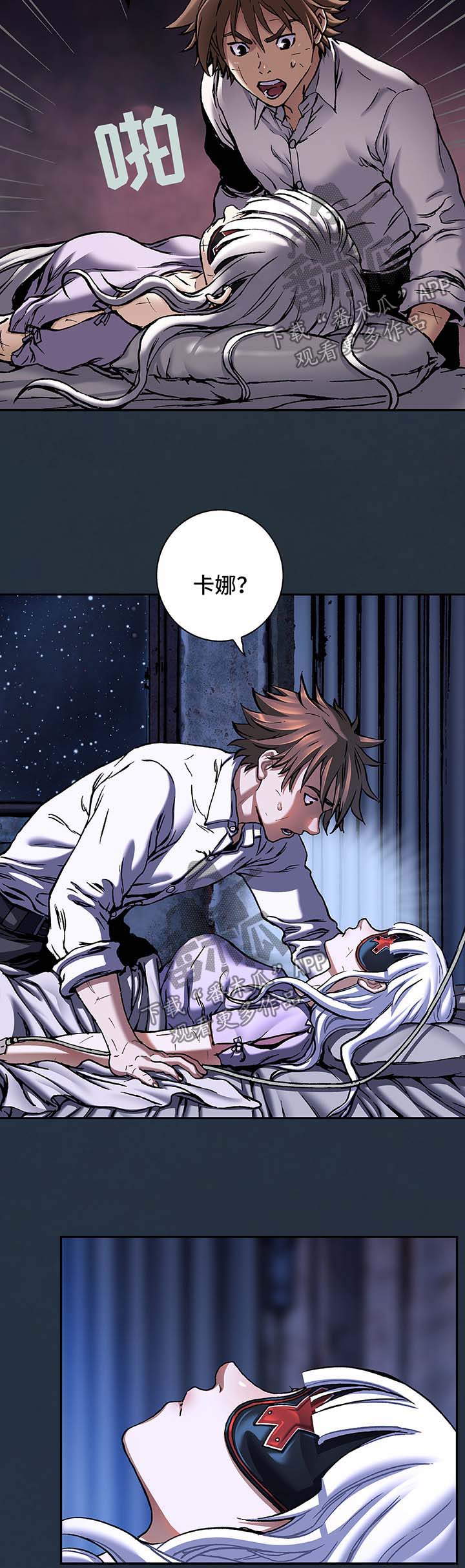 末世泽国作者是谁漫画,第193章：阴差阳错3图