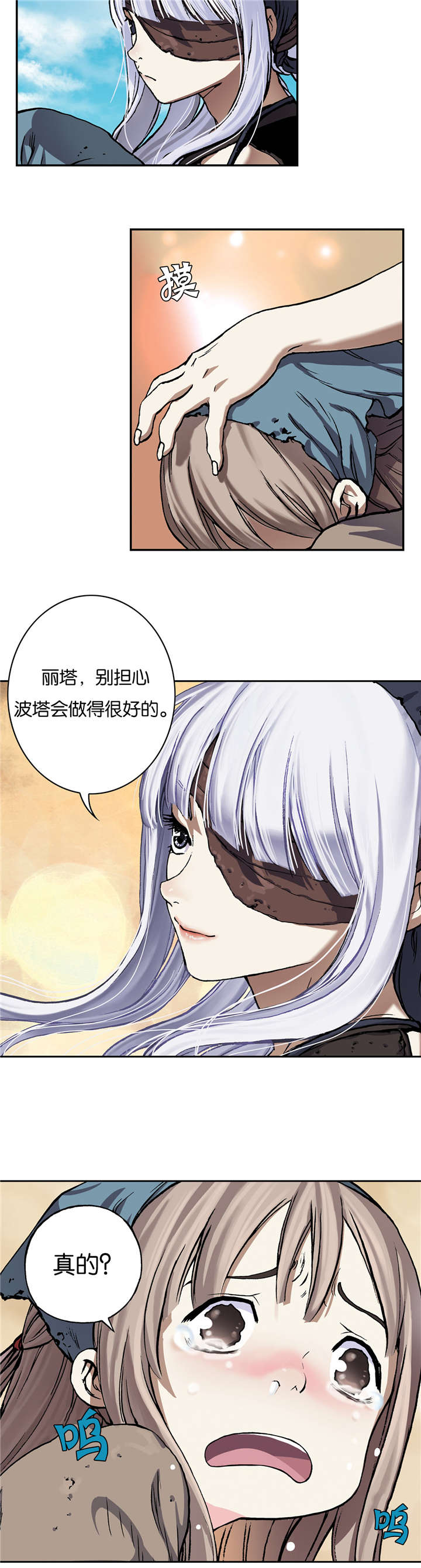 末世泽国小说漫画,第66章：很强5图