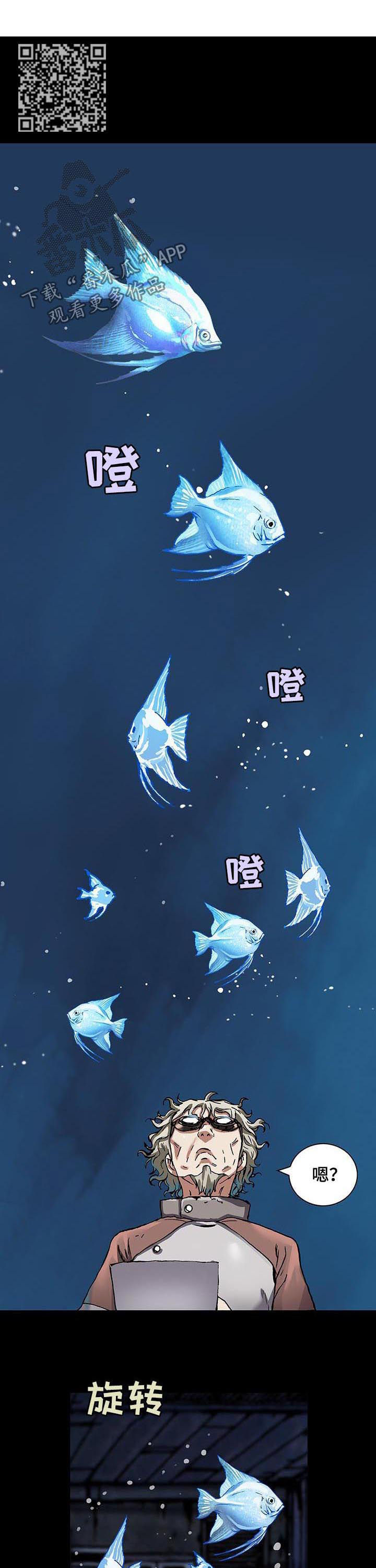 末世泽国漫画,第232章：种子2图