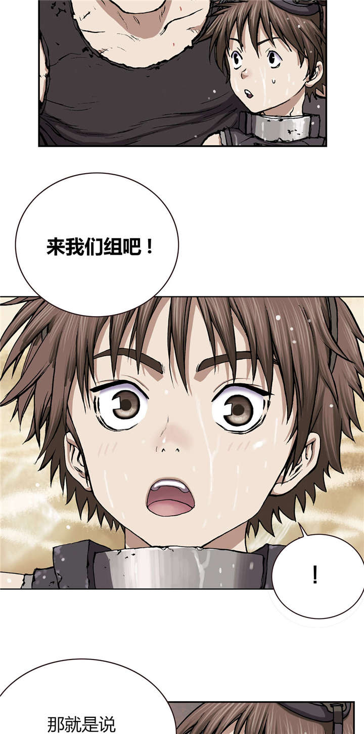 末世泽国漫画,第40章：认可1图