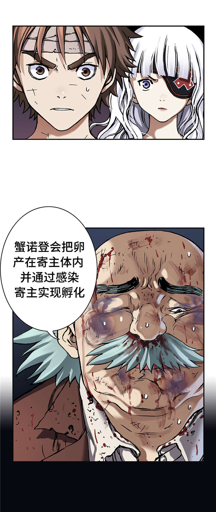 末世泽国作者是谁漫画,第90章：养殖场4图