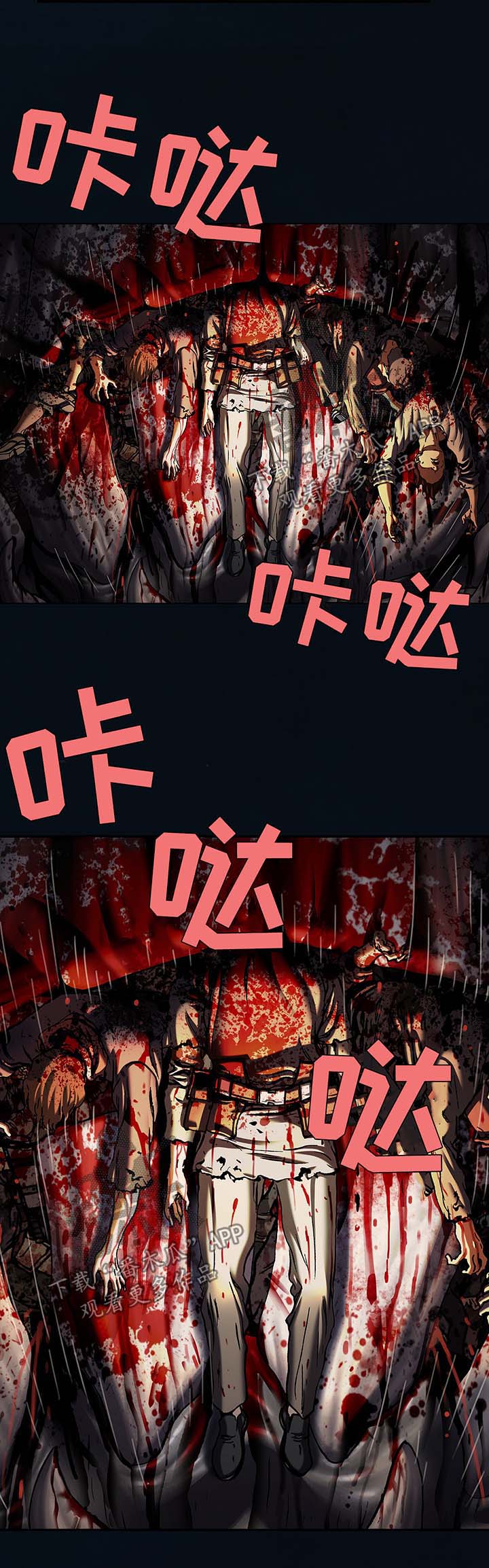 末世泽国小说漫画,第166章：怪物出没1图