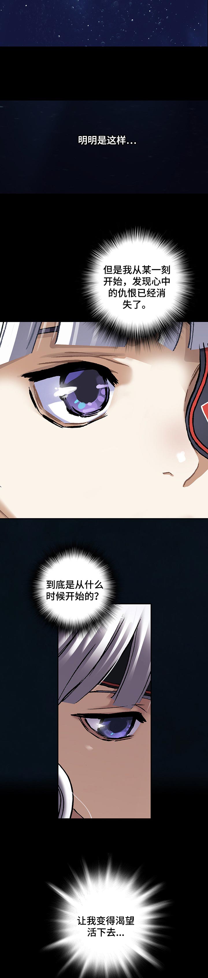 末世泽国漫画,第267章：多亏你们2图