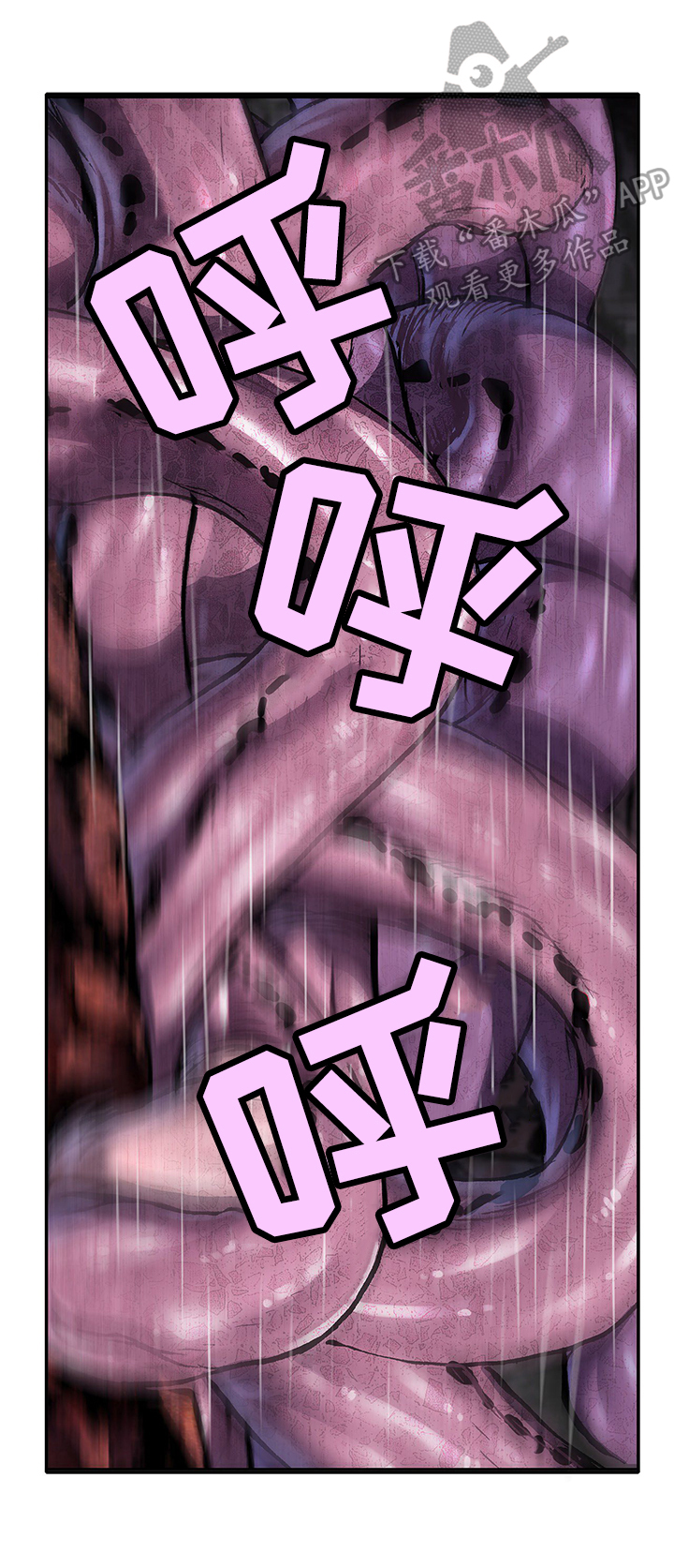 末世泽国漫画,第208章：袭来4图