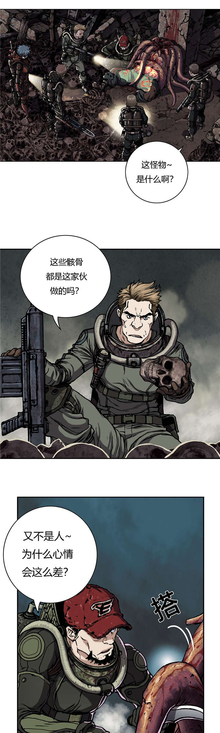 末世泽国小说漫画,第67章：巢穴4图