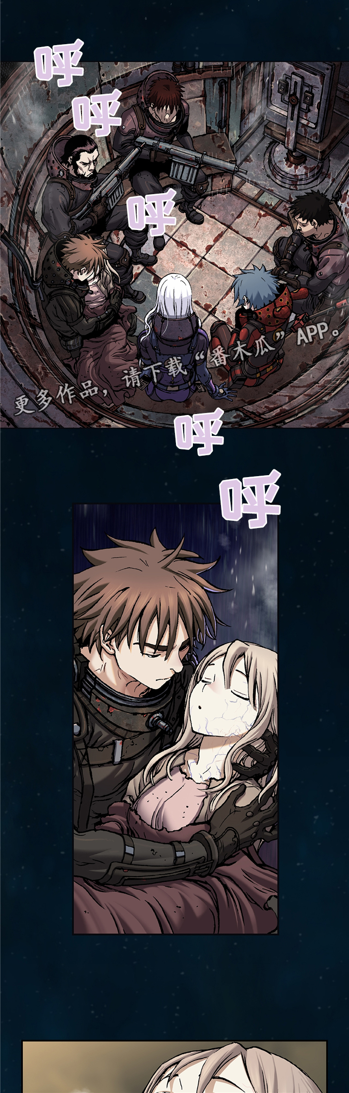 末世泽国漫画,第121章：无法解释1图