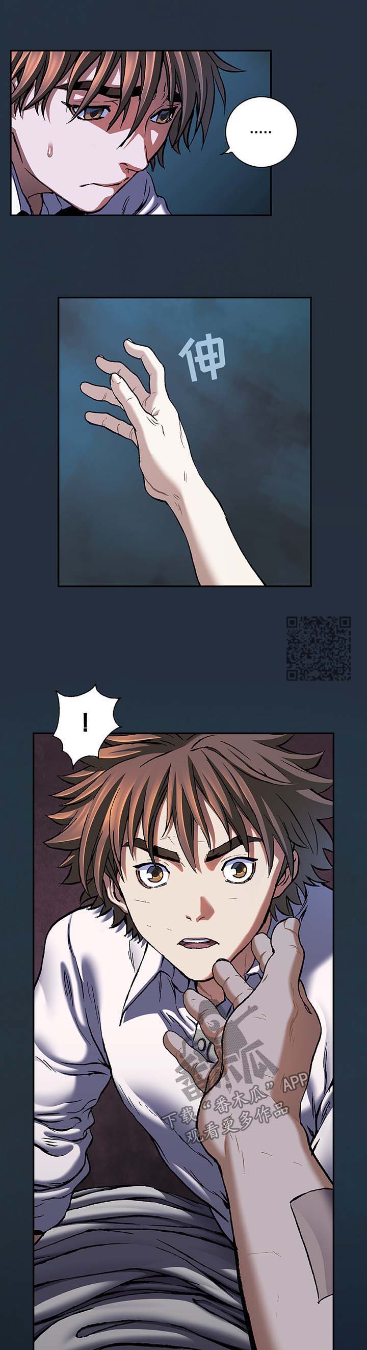 末世泽国作者是谁漫画,第193章：阴差阳错4图