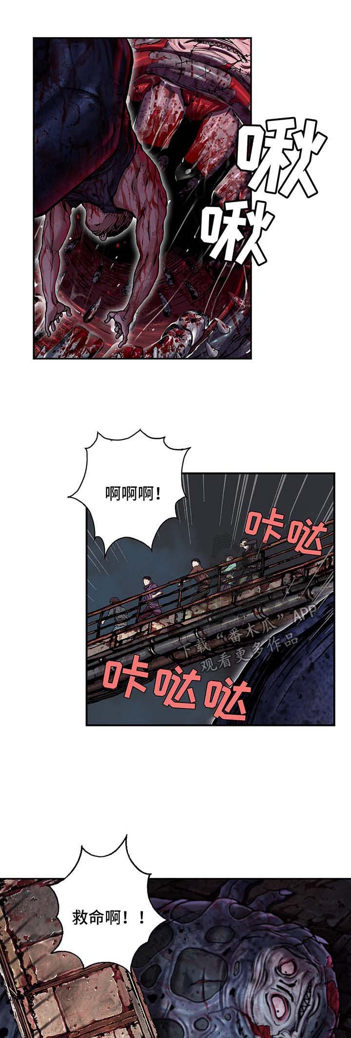 末世泽国漫画,第168章：狩猎场1图
