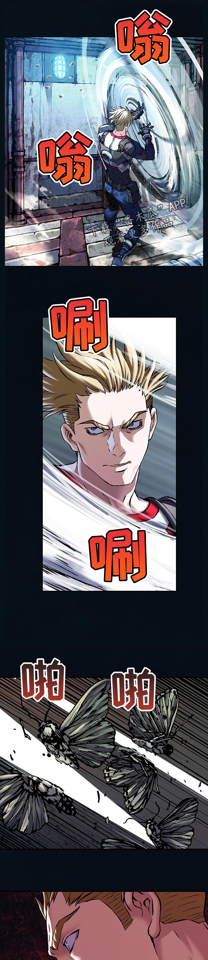 末世泽国漫画,第268章：燃烧的太阳1图