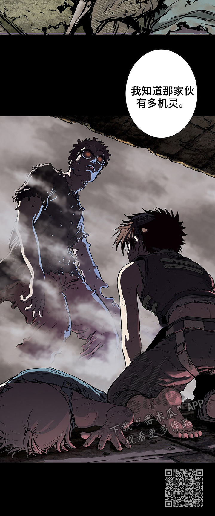 末世泽国漫画,第161章：反对2图