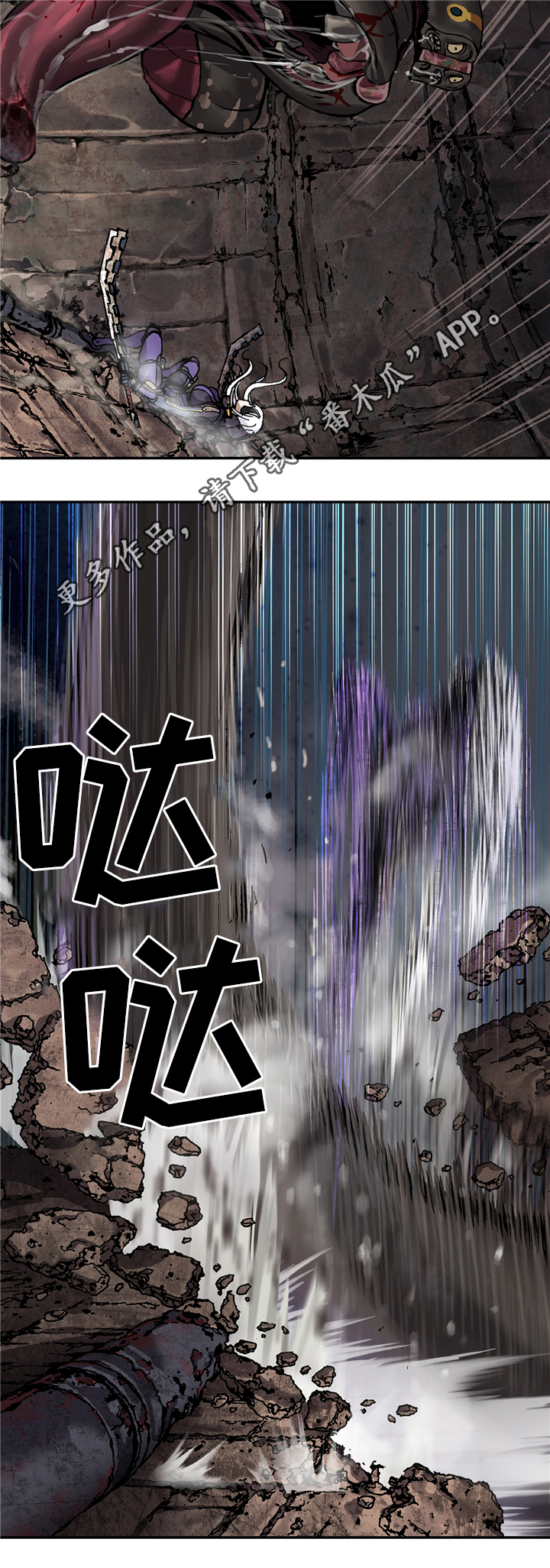 末世泽国漫画,第104章：激战3图