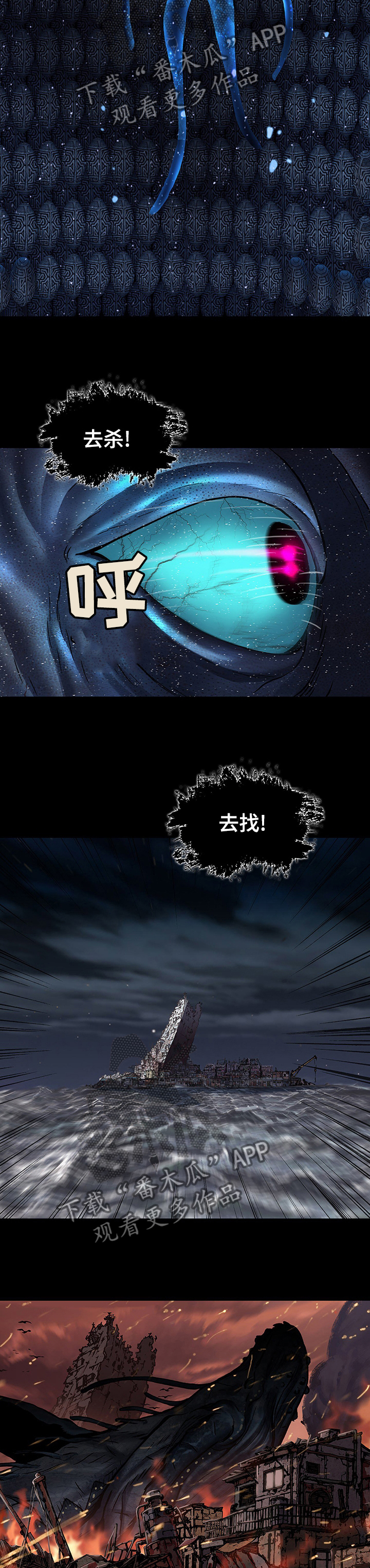 末世觉醒之入侵简介漫画,第254章：杀死丽塔4图