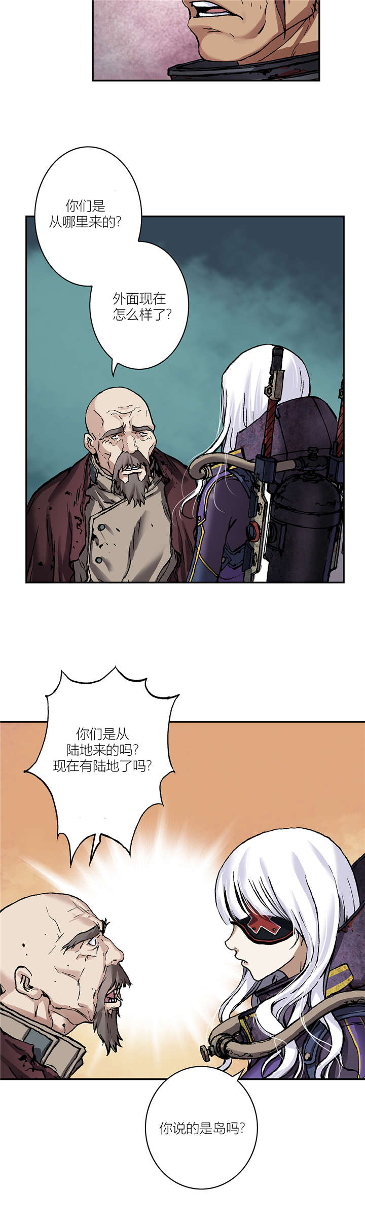 末世泽国小说漫画,第100章：唯一的幸存者2图