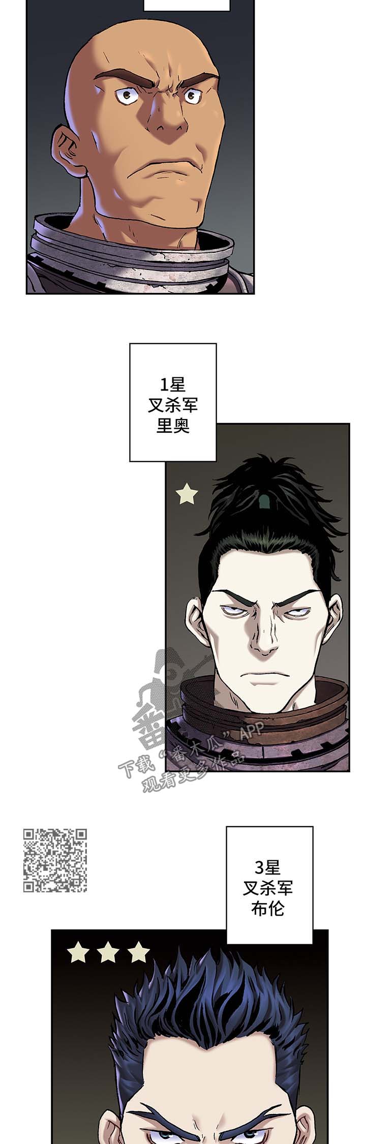 末世泽国漫画,第168章：狩猎场4图