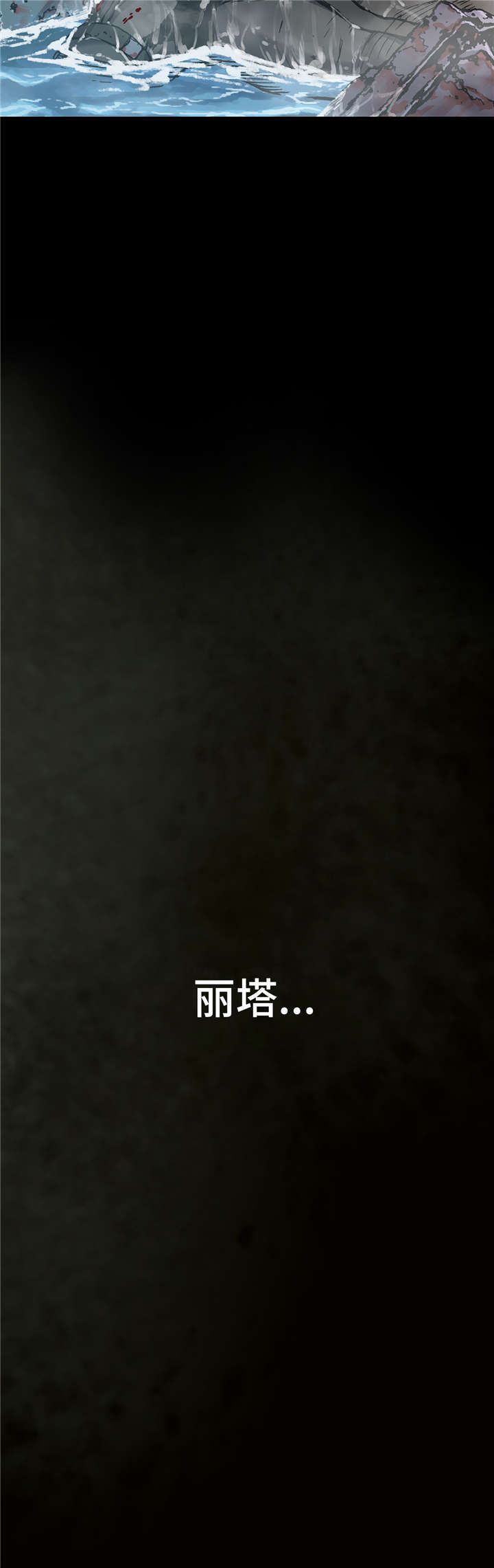 末世觉醒之入侵简介漫画,第85章：抢走妈妈的妹妹5图