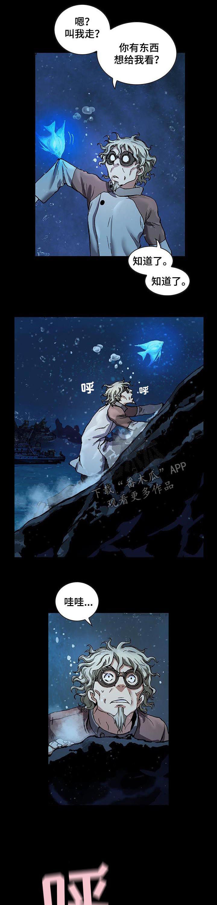 末世泽国漫画,第232章：种子1图