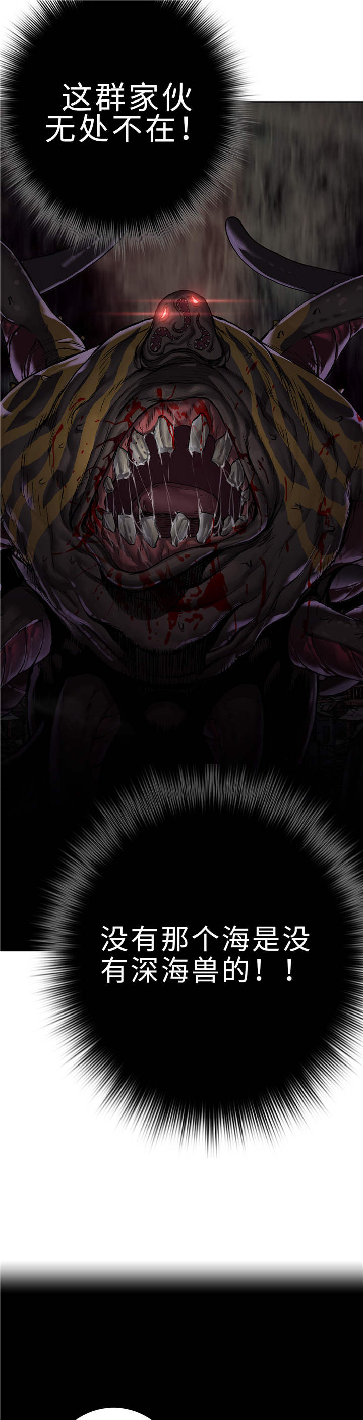 末世泽国小说漫画,第80章：不可以！2图