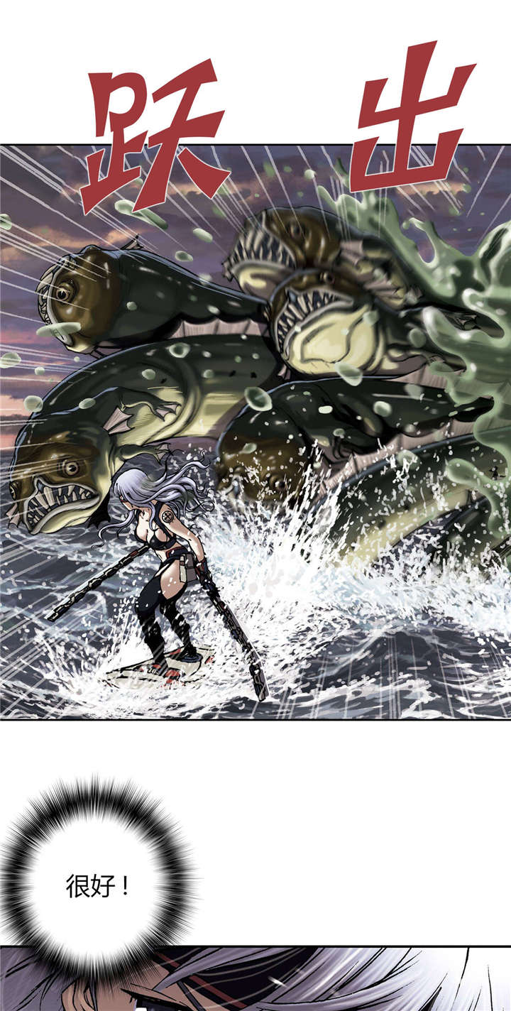 末世泽国漫画,第44章：反击4图