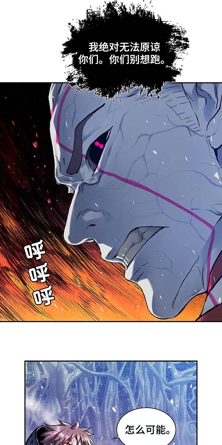 末世泽国漫画,第299章：不死就撑着5图