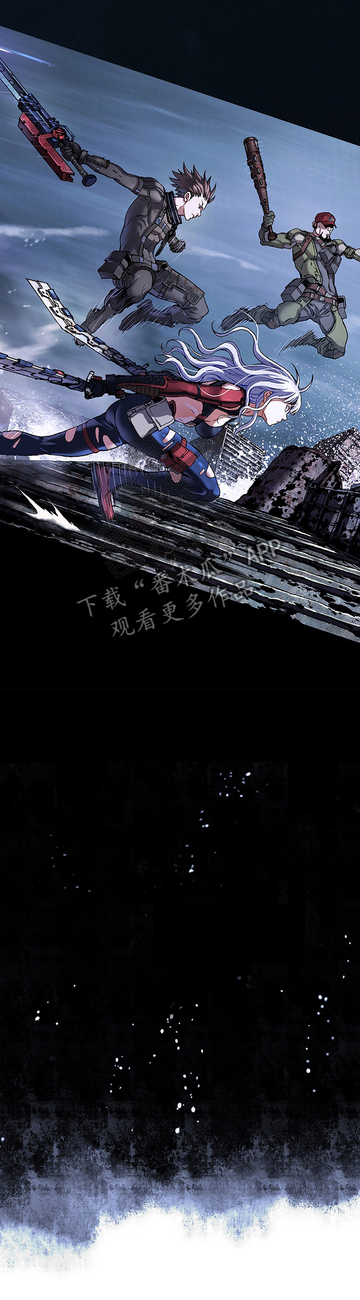 末世泽国小说漫画,第260章：我们是团队1图