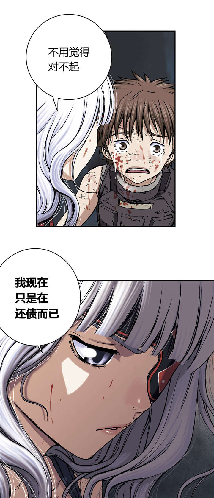 末世泽国漫画,第50章：还债4图