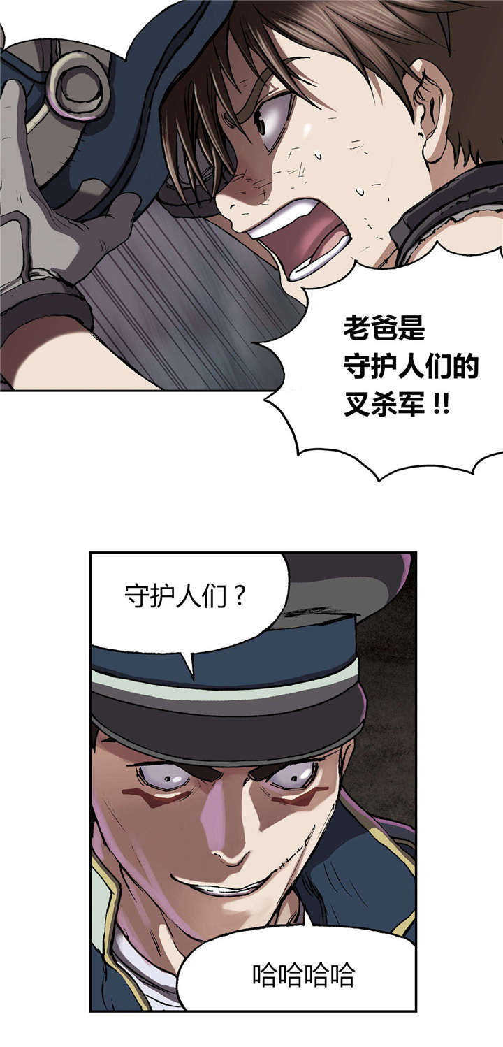 末世泽国漫画,第41章：罪人4图