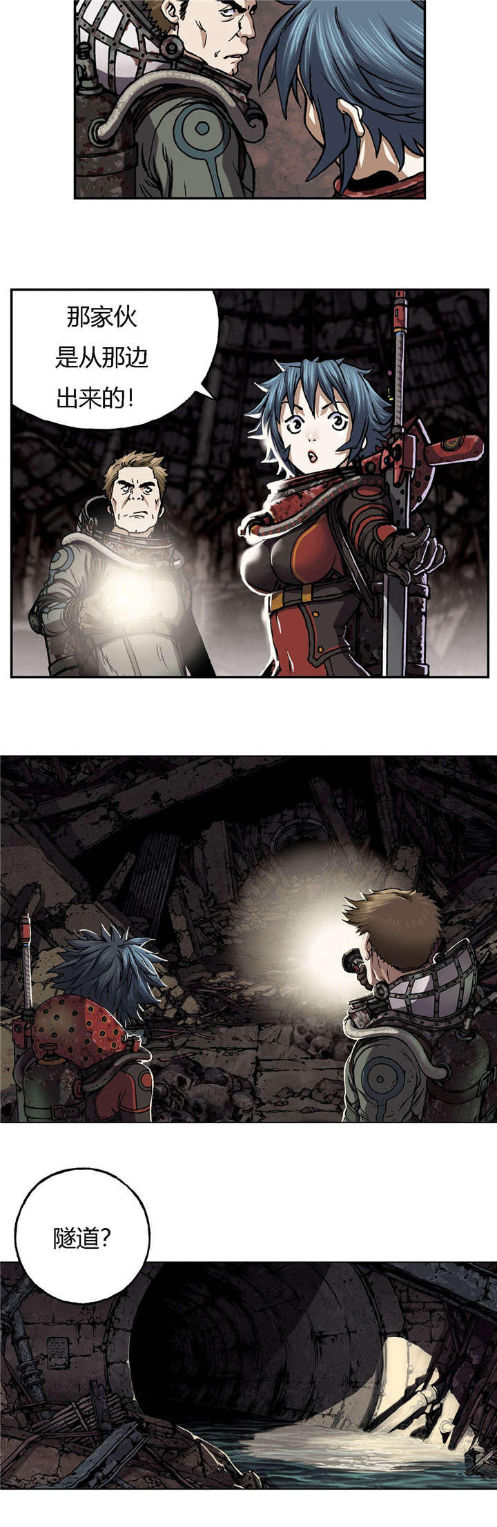 末世泽国小说漫画,第67章：巢穴1图