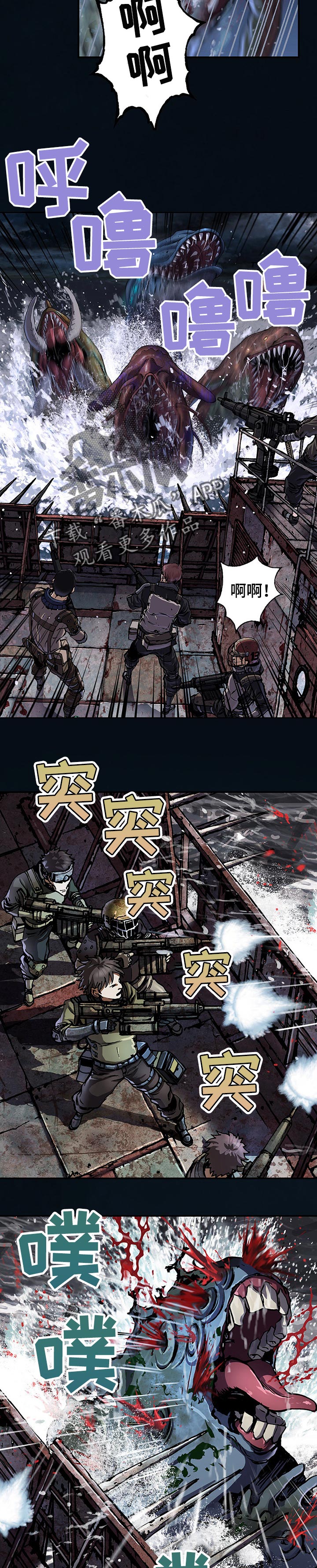 末世泽国漫画,第243章：有意思2图