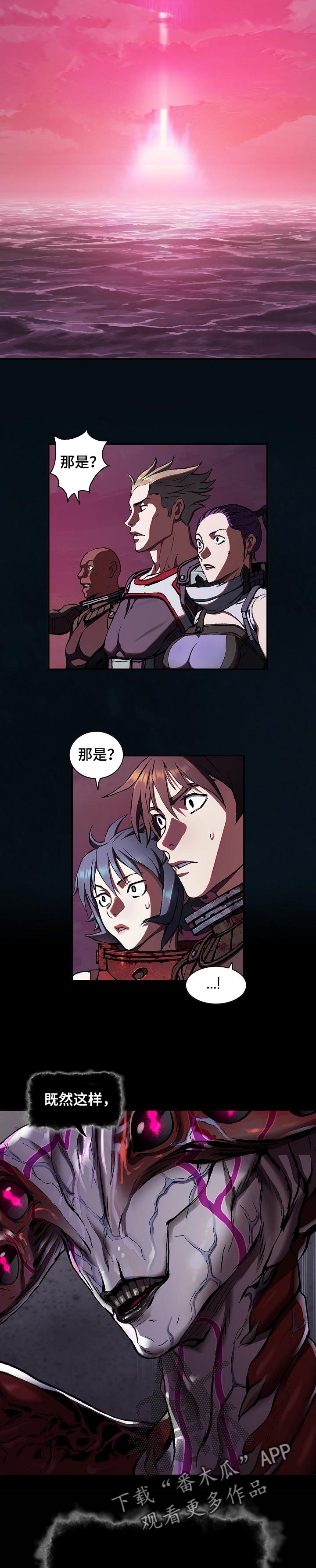 末世泽国漫画,第265章：只能前进1图