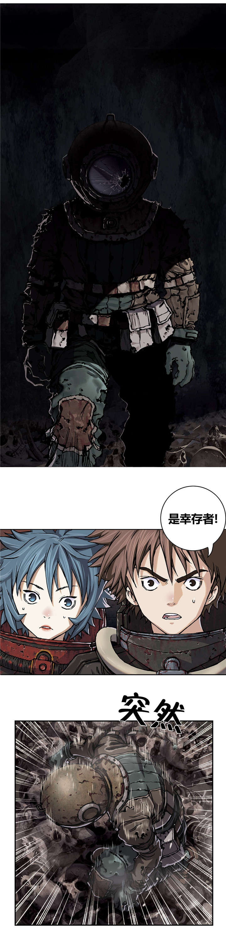 末世泽国漫画,第64章：秘密1图