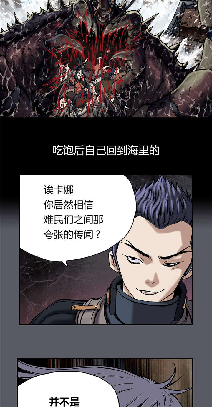 末世泽国漫画,第22章：上船1图
