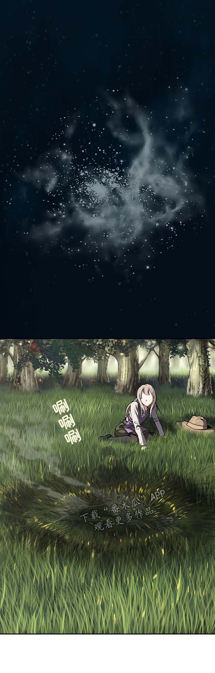 末世觉醒之入侵简介漫画,第205章：不是梦4图