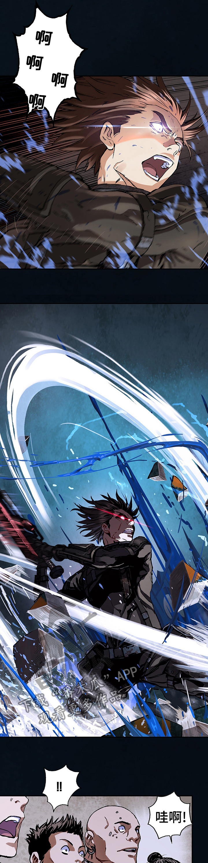 末世觉醒之入侵简介漫画,第259章：兴奋了1图