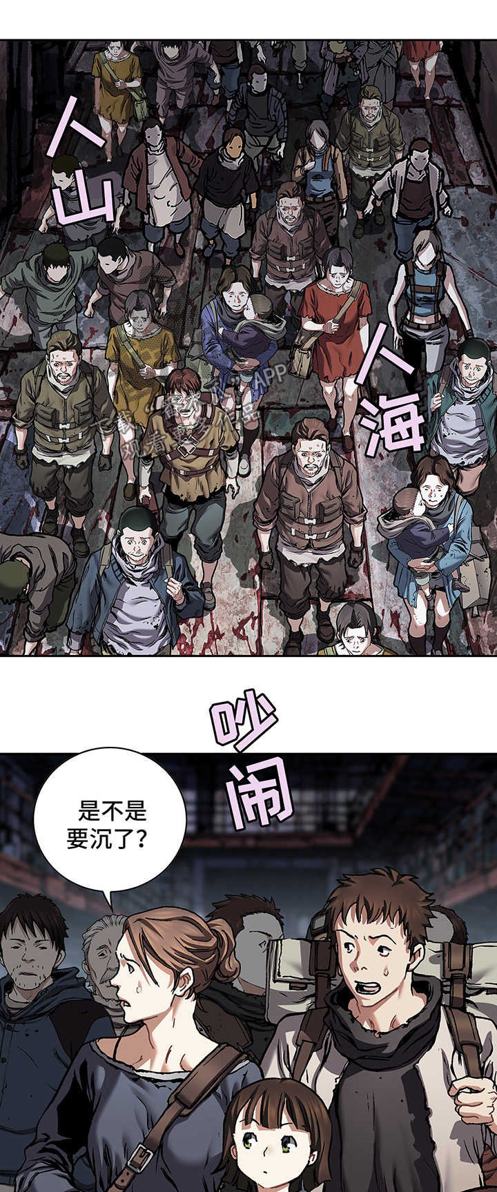 末世泽国小说漫画,第210章：叉杀军驾到3图