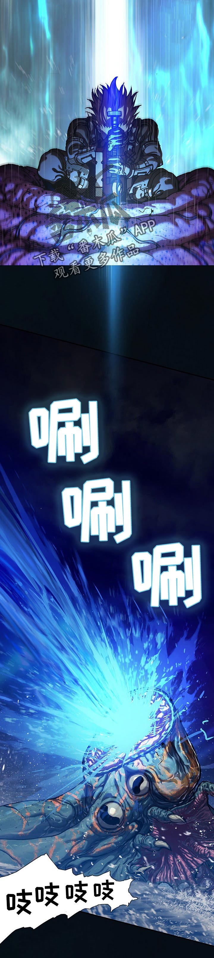 末世泽国漫画,第263章：去死吧！4图