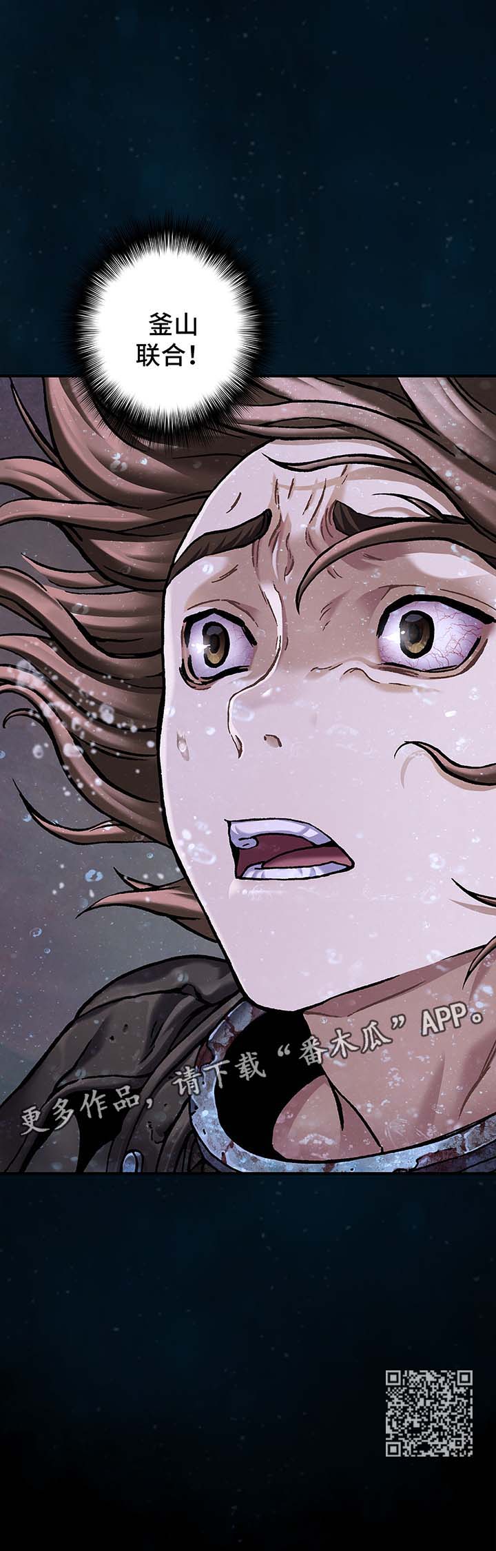 末世泽国漫画,第217章：要沉没的船2图