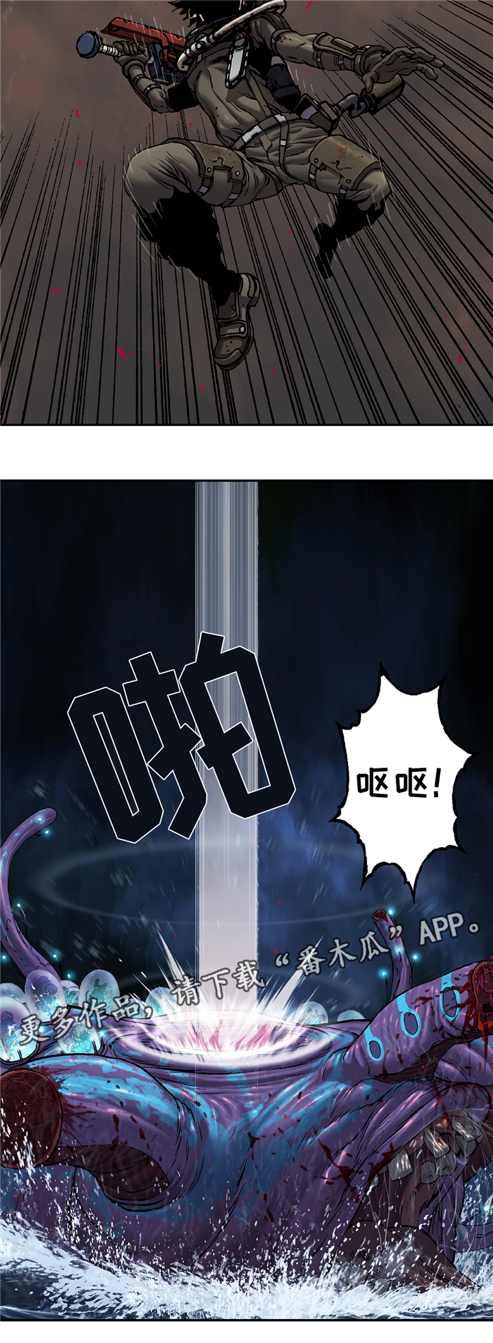 末世觉醒之入侵简介漫画,第118章：爆裂吧!5图