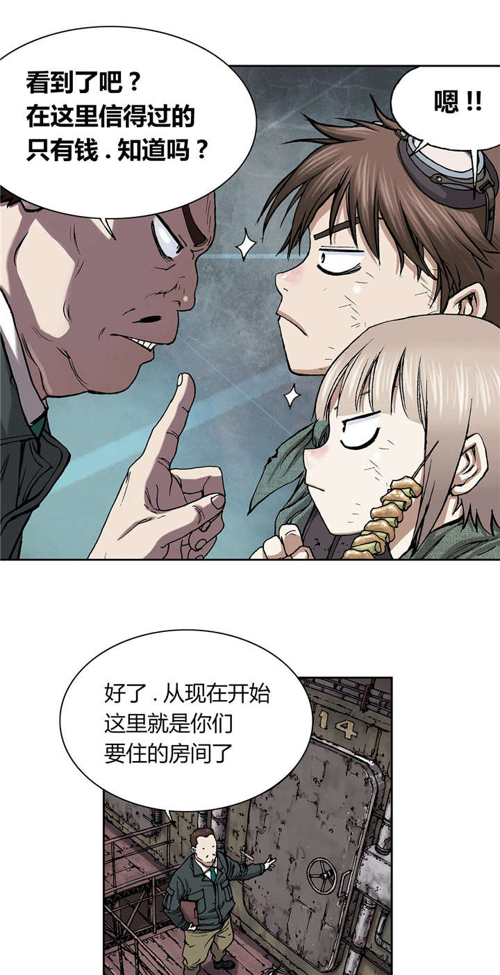 末世觉醒之入侵简介漫画,第24章：星星4图