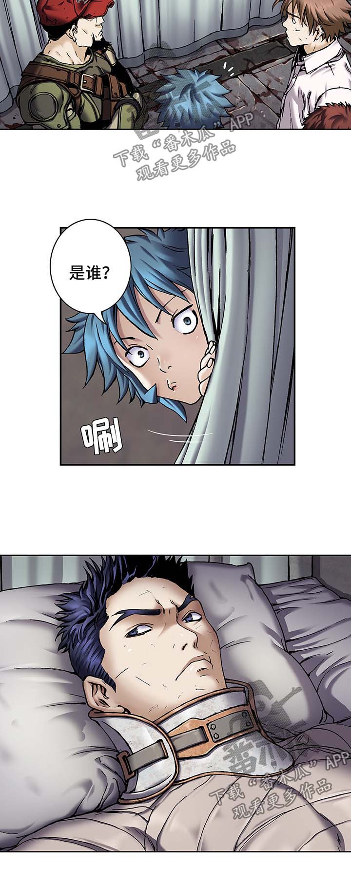 末世泽国小说漫画,第188章：救活卡娜1图