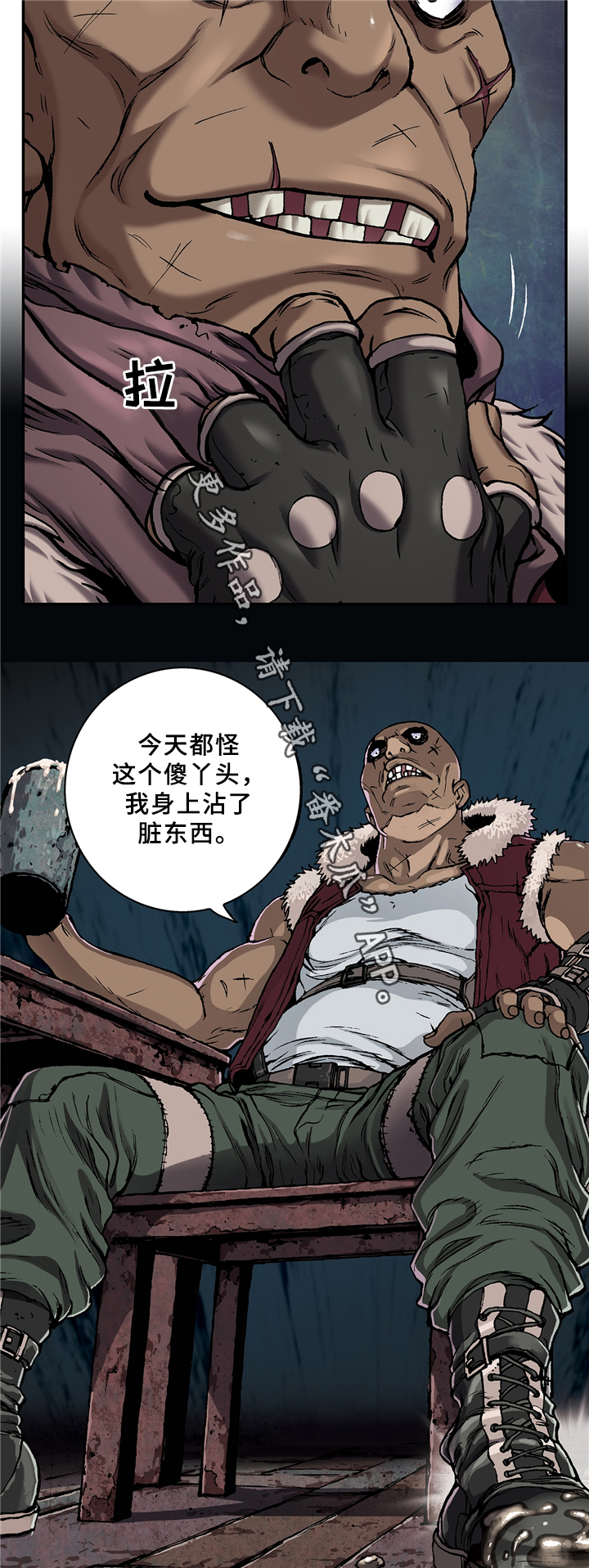 末世泽国男主和谁在一起漫画,第130章：失去人性4图