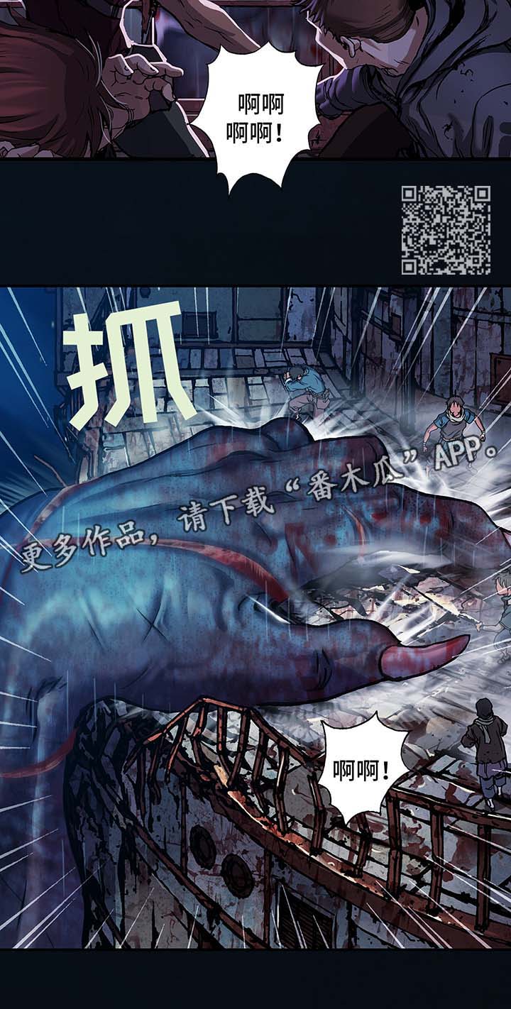 末世泽国漫画,第178章：追逐1图