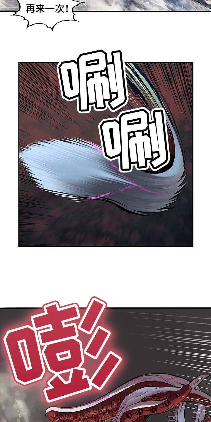 末世泽国漫画,第287章：再来一次！1图