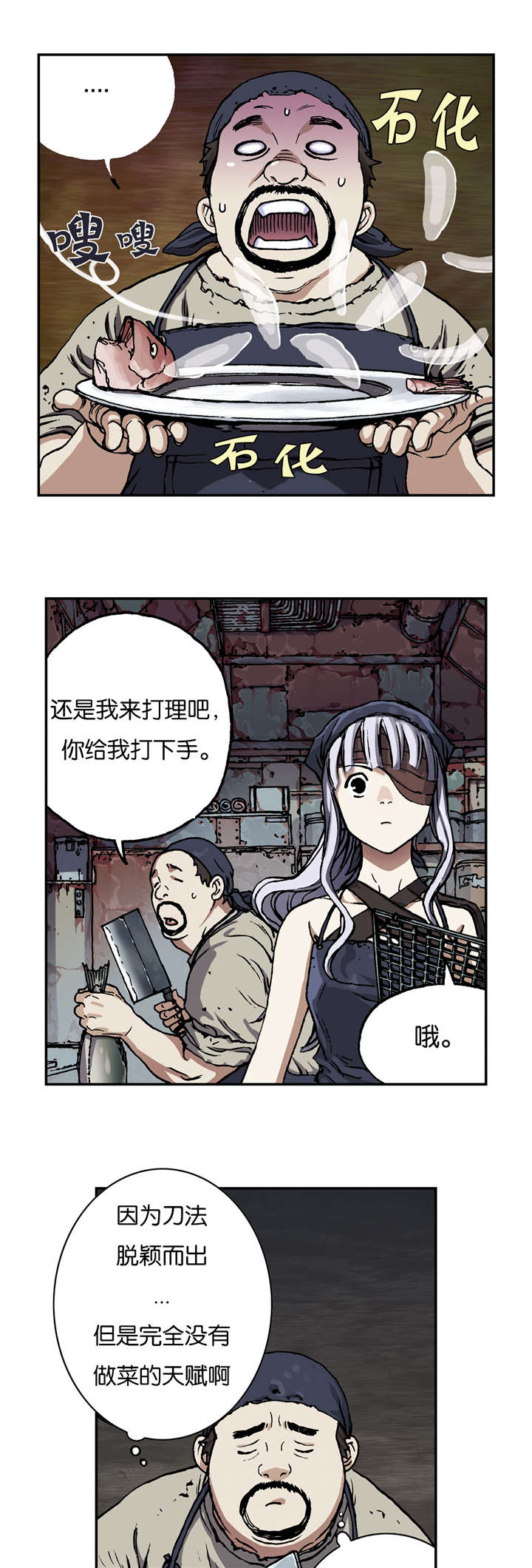 末世泽国完整版漫画,第65章：闯祸2图