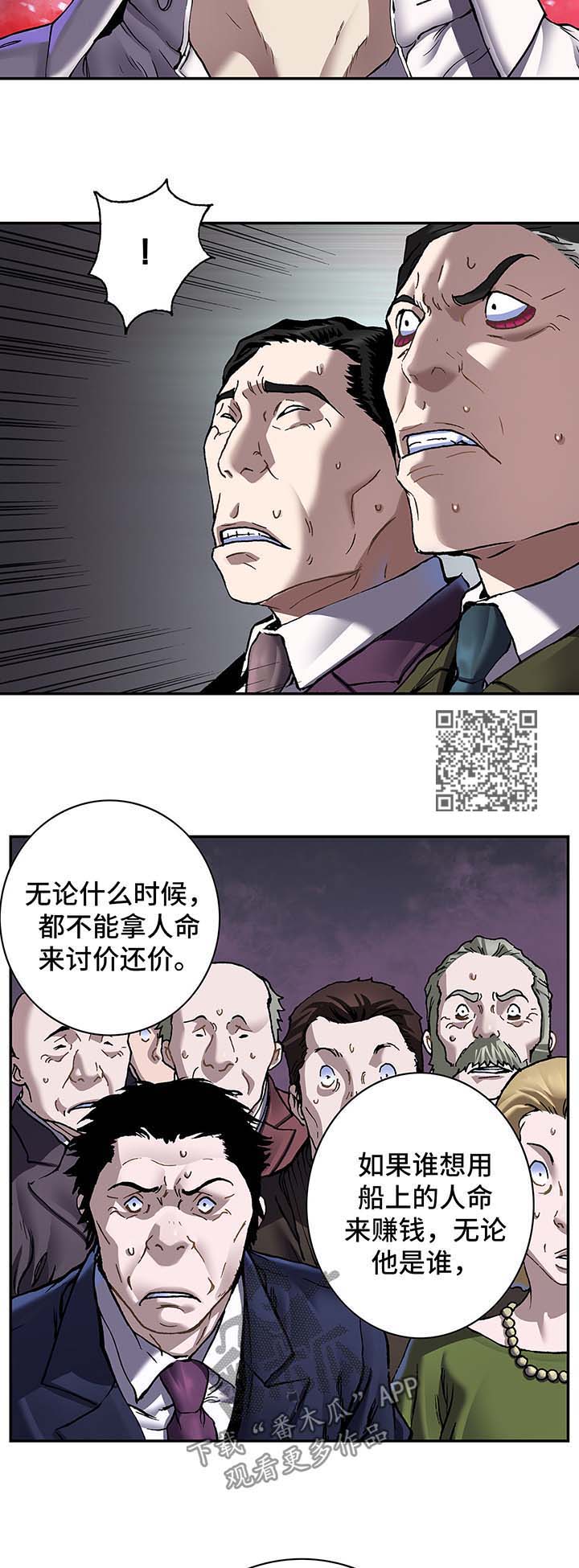 末世觉醒之入侵简介漫画,第190章：狼2图
