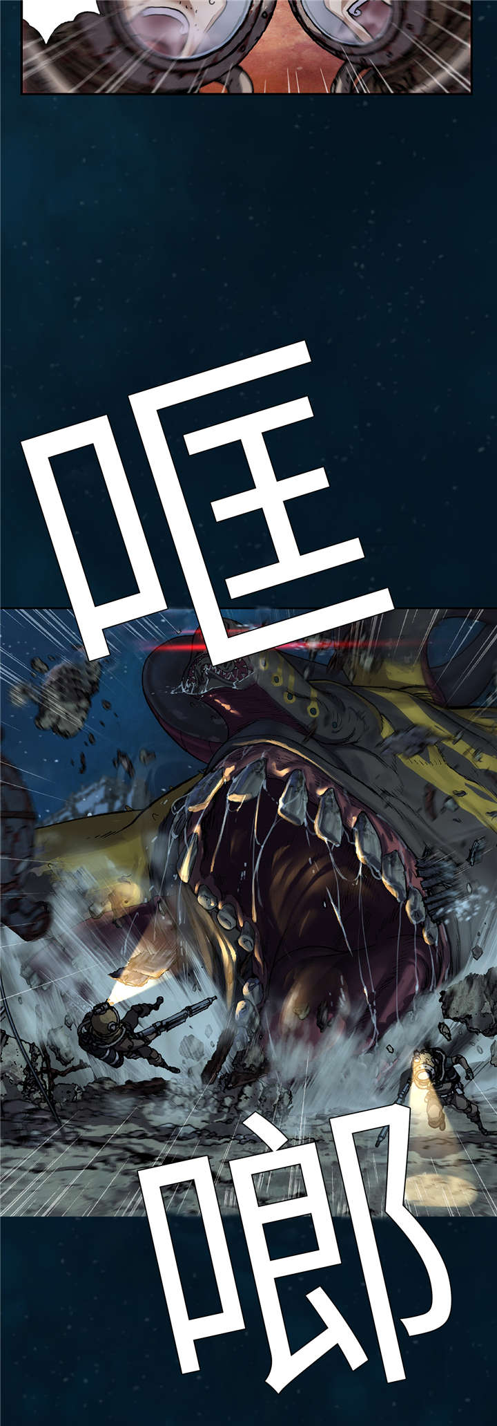 末世泽国漫画,第101章：它杀了所有人1图